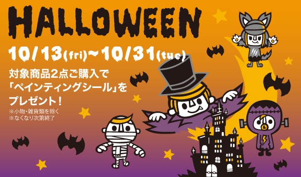 Halloween_banner_596×350