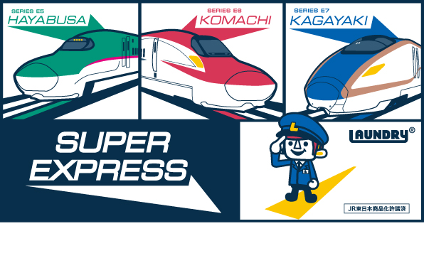 ShinkansenSE2018_4_banner_596×370