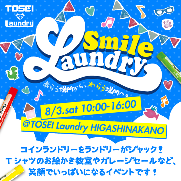 Smile_Laundry0803_596x596