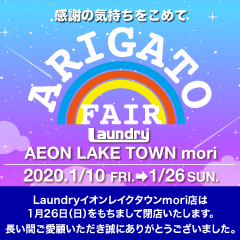 LAKE_TOWN_mori_arigato_240