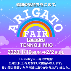 TENNOJI_MIO_arigato_240