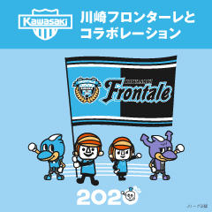 202002_KawasakiFrontale_banner_240