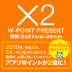 W-POINT_2020_02_240