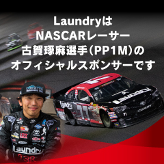 Laundry_NASCAR_collabo_2020_0304_240