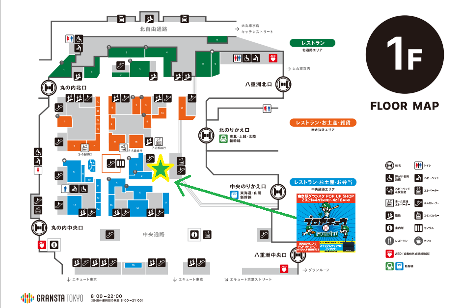 東京駅グランスタPOPUP地図