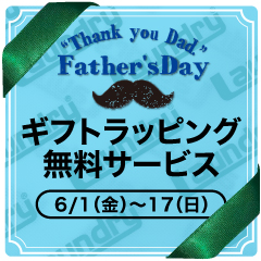 gift_2018_father_6gift_banner_240×240