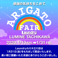LUMINE_TACHIKAWA_arigato_240